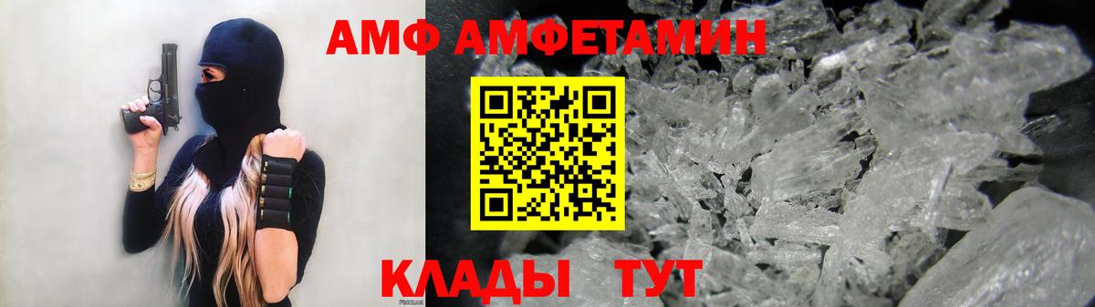Amphetamine VHQ Усть-Джегута