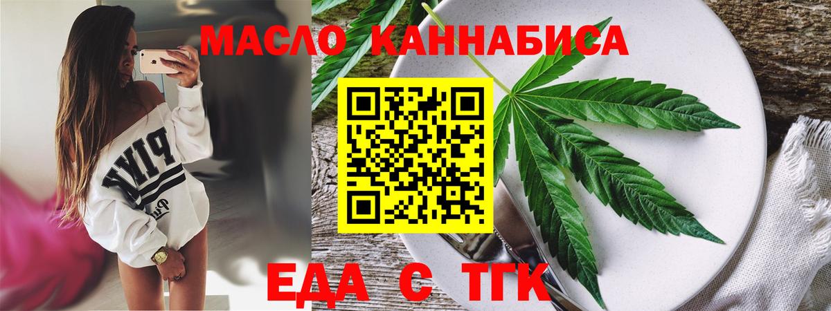 Усть-Джегута  Печенье с ТГК марихуана  Вход с VPN 