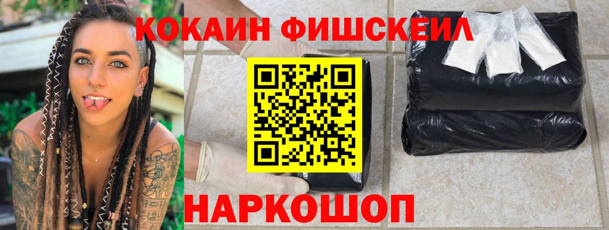 Cocaine Columbia  КОКАИН Колумбийский  Вход с VPN  Усть-Джегута 