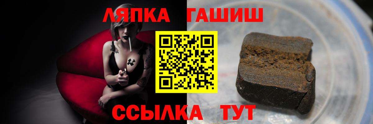 ГАШИШ хэш Усть-Джегута