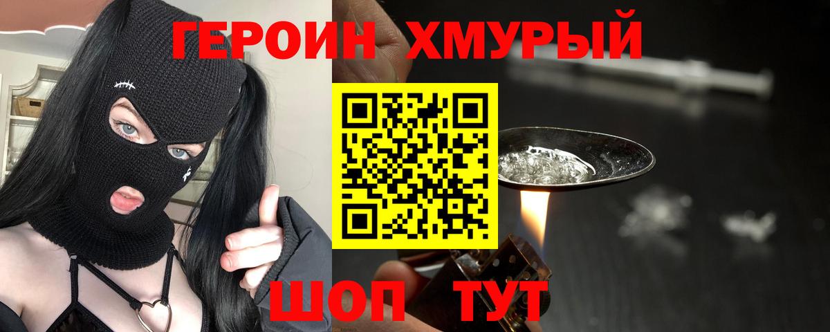 Героин афганец Усть-Джегута