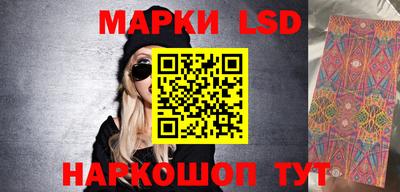 марки lsd Кинель
