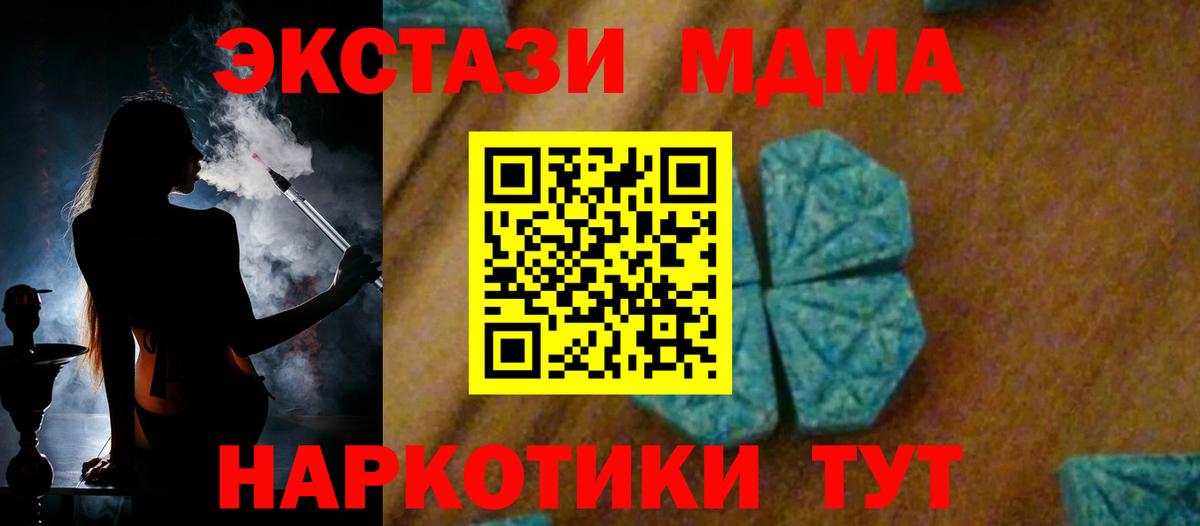 MDMA VHQ  MDMA Molly  Усть-Джегута  MDMA  Вход с VPN 