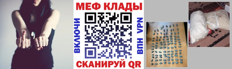 МЕФ кристаллы  Усть-Джегута 
