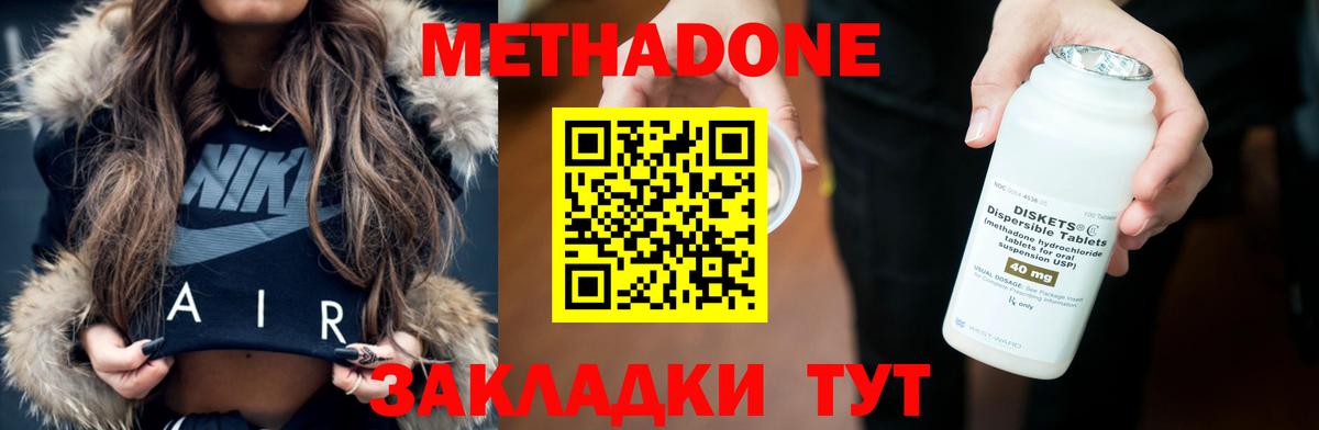 Метадон VHQ Усть-Джегута