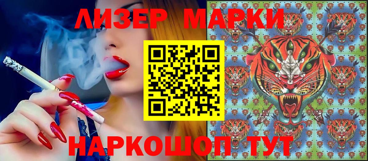 Усть-Джегута  Наркотические марки 1500мкг  Вход с VPN  Наркотические марки 1500мкг 