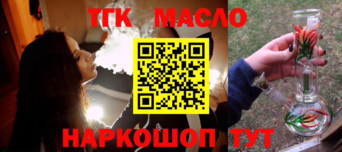 ТГК концентрат Усть-Джегута