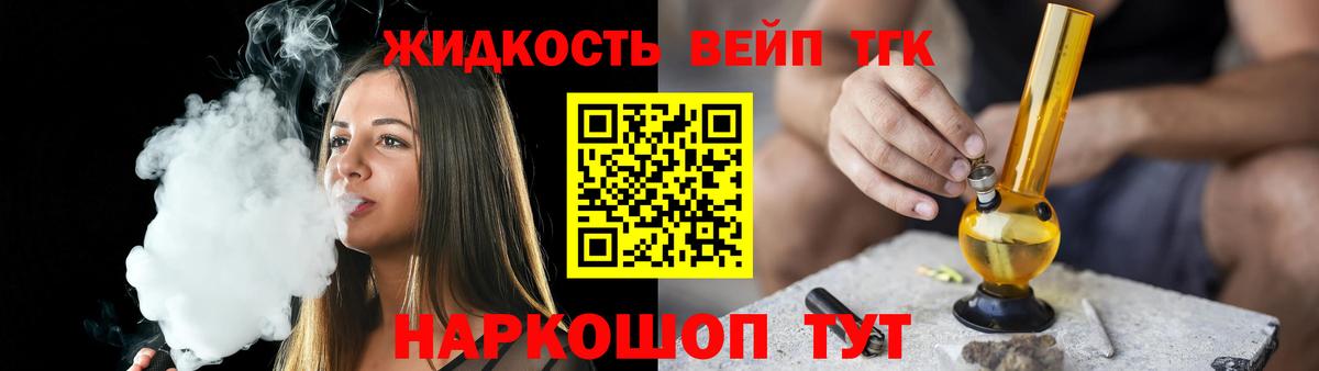   ССЫЛКА  купить   Вход с VPN  Усть-Джегута  Дистиллят ТГК концентрат  ТГК вейп с тгк 