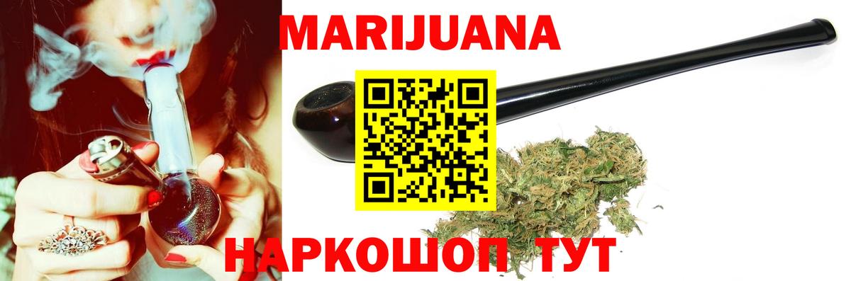 Бошки Шишки сатива Усть-Джегута